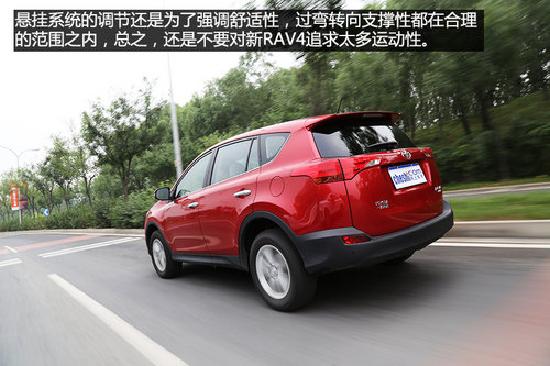 內外兼修 試駕一汽豐田全新RAV4 2.0L