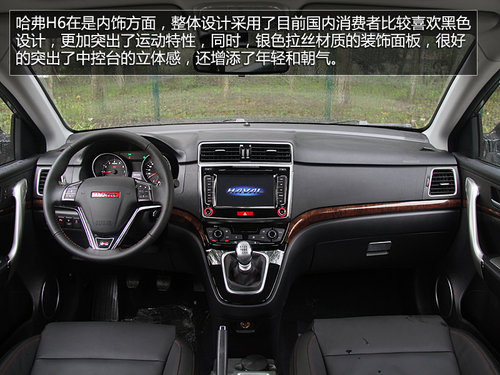 自主牌品SUV之爭 哈佛H6對比全球鷹GX7