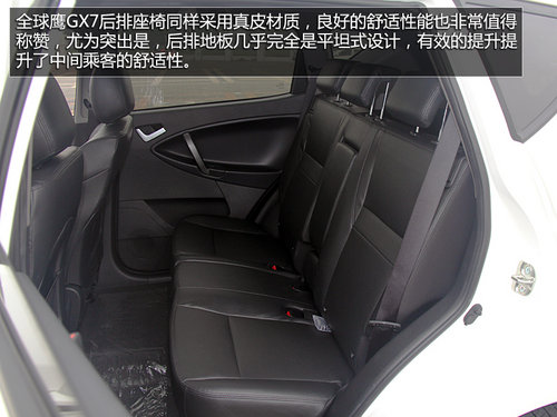 自主牌品SUV之爭 哈佛H6對比全球鷹GX7