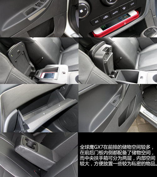 自主牌品SUV之爭 哈佛H6對比全球鷹GX7