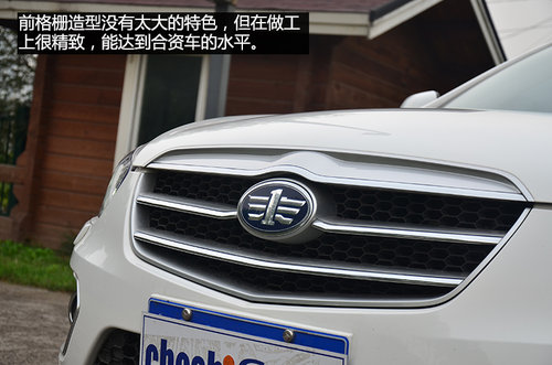 賣(mài)相好/品質(zhì)過(guò)關(guān) 試駕一汽奔騰X80 2.3L