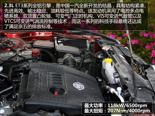 賣(mài)相好/品質(zhì)過(guò)關(guān) 試駕一汽奔騰X80 2.3L