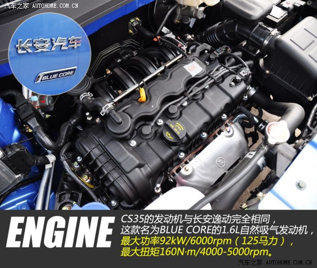 長安長安汽車長安CS352012款 1.6L 手動豪華型
