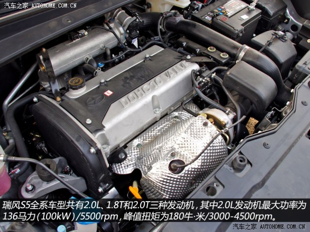 江淮江淮汽車瑞風S52013款 2.0L 手動尊貴版