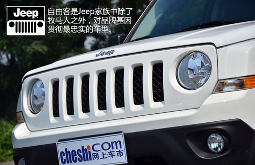 深具復(fù)古風(fēng)格 試Jeep自由客豪華導(dǎo)航版