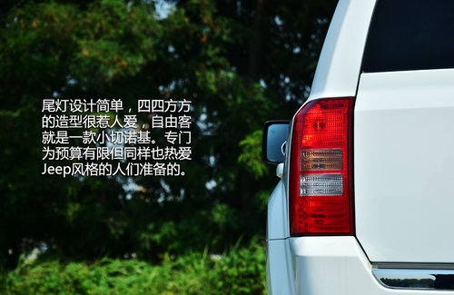 深具復(fù)古風(fēng)格 試Jeep自由客豪華導(dǎo)航版