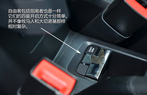 深具復(fù)古風(fēng)格 試Jeep自由客豪華導(dǎo)航版