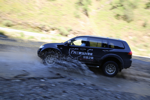 廣汽三菱SUV世家公益之旅圓滿結束 廣汽三菱SUV世家公益之旅圓滿結束