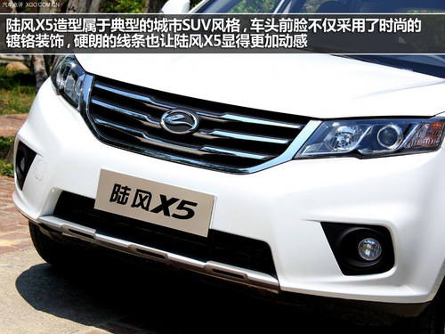 陸風(fēng)X5領(lǐng)銜性價比 四款自主SUV購車推薦