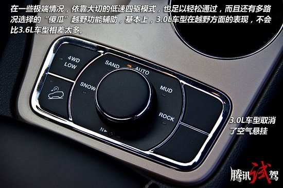 騰訊體驗Jeep大切諾基/牧馬人3.0型 為稅而生