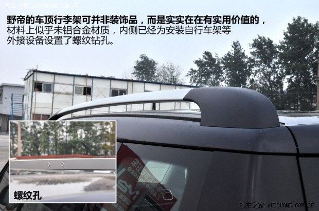 斯柯達上海大眾斯柯達野帝2014款 1.8TSI DSG野驅(qū)版