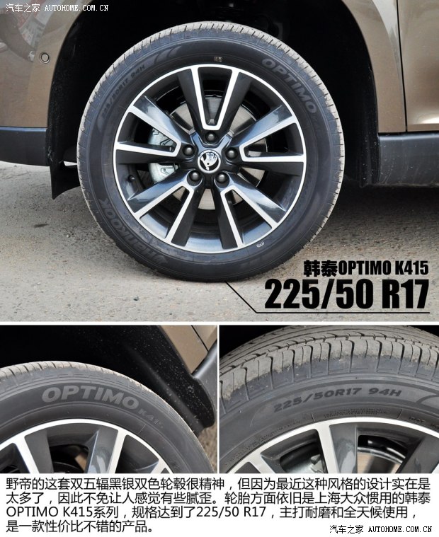 斯柯達上海大眾斯柯達野帝2014款 1.8TSI DSG野驅(qū)版