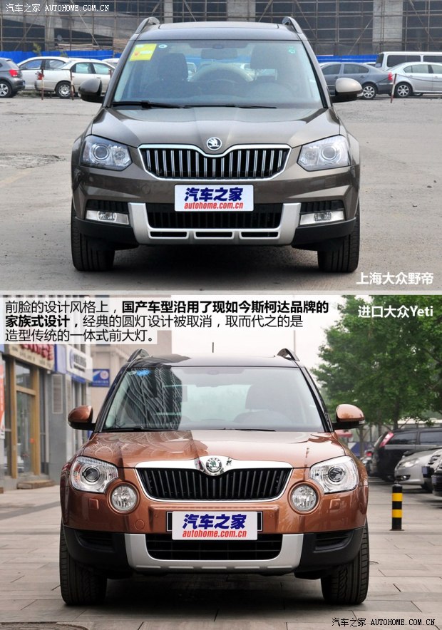 斯柯達上海大眾斯柯達野帝2014款 1.8TSI DSG野驅(qū)版