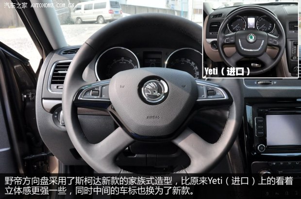 斯柯達上海大眾斯柯達野帝2014款 1.8TSI DSG野驅(qū)版