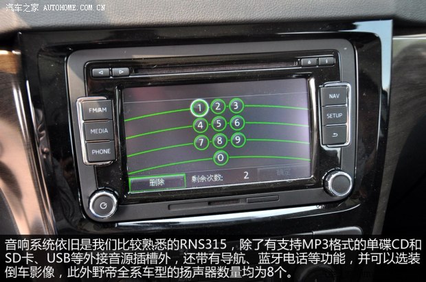 斯柯達上海大眾斯柯達野帝2014款 1.8TSI DSG野驅(qū)版