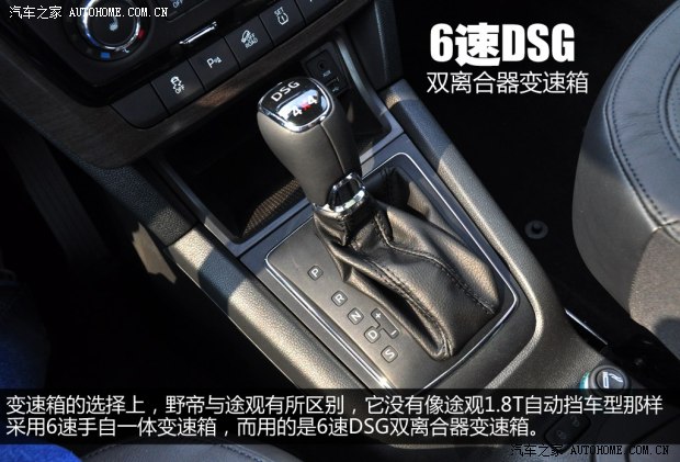 斯柯達上海大眾斯柯達野帝2014款 1.8TSI DSG野驅(qū)版