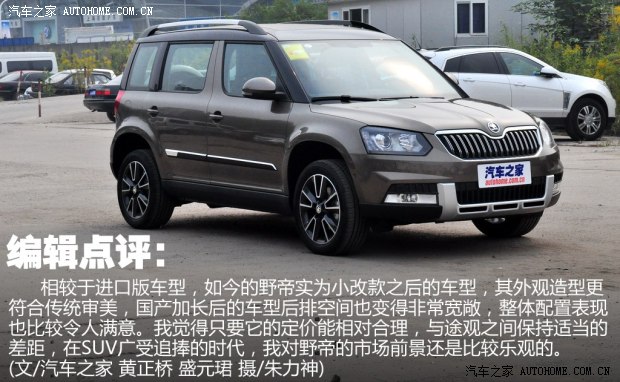 斯柯達上海大眾斯柯達野帝2014款 1.8TSI DSG野驅(qū)版