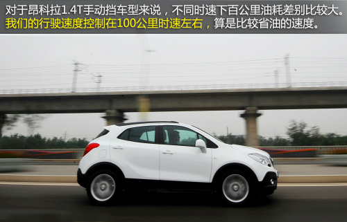 別克昂科拉1.4T手動擋