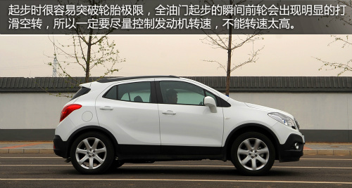 別克昂科拉1.4T手動擋