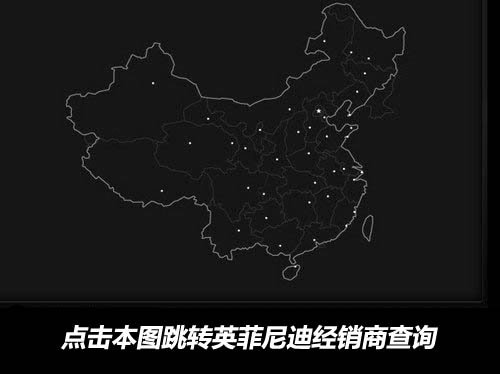 英菲尼迪SUV全球召回 國內(nèi)涉及4367輛車