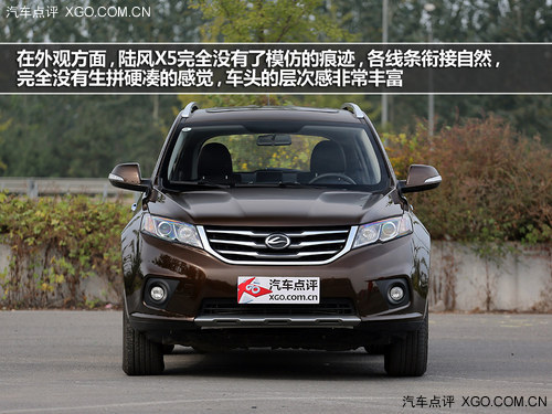 兩者各自均有優勢 陸風X5對比瑞風S5