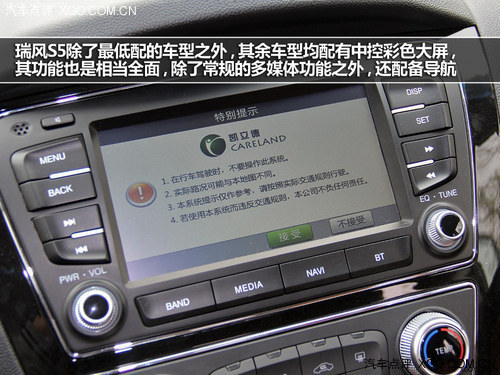 兩者各自均有優勢 陸風X5對比瑞風S5