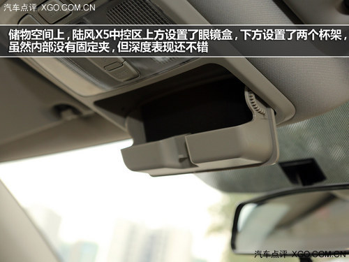 兩者各自均有優勢 陸風X5對比瑞風S5