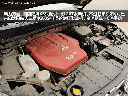 兩者各自均有優勢 陸風X5對比瑞風S5