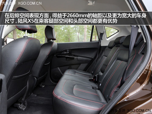 兩者各自均有優勢 陸風X5對比瑞風S5