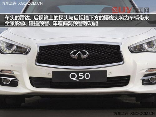 與時(shí)俱進(jìn)的典范 英菲尼迪Q50官圖解析