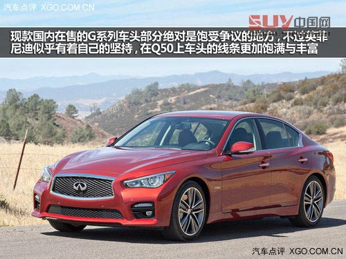 與時(shí)俱進(jìn)的典范 英菲尼迪Q50官圖解析