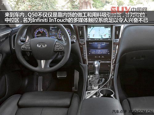 與時(shí)俱進(jìn)的典范 英菲尼迪Q50官圖解析