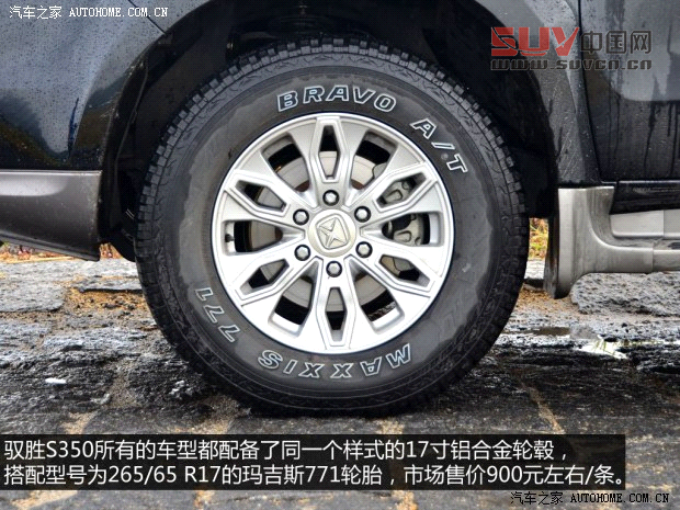 江鈴江鈴汽車馭勝2013款 S350 2.4T 四驅自動柴油超豪華版5座