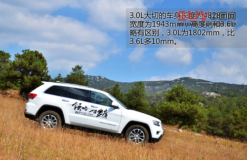 離你更近 試駕新款大切諾基/牧馬人3.0L