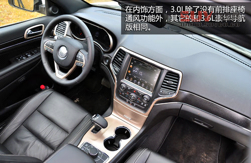 離你更近 試駕新款大切諾基/牧馬人3.0L