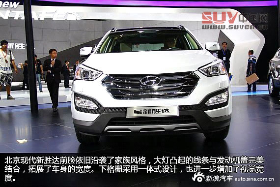新浪汽車圖解北京現(xiàn)代新勝達(dá)
