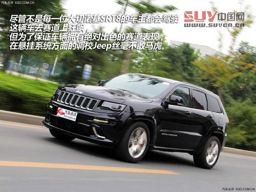 個性與極致 試駕Jeep新款大切諾基SRT8