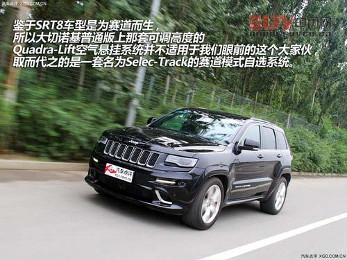 個性與極致 試駕Jeep新款大切諾基SRT8