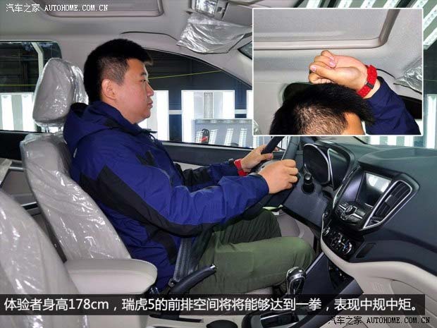 奇瑞奇瑞汽車瑞虎52014款 基本型