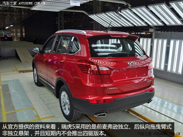 奇瑞奇瑞汽車瑞虎52014款 基本型