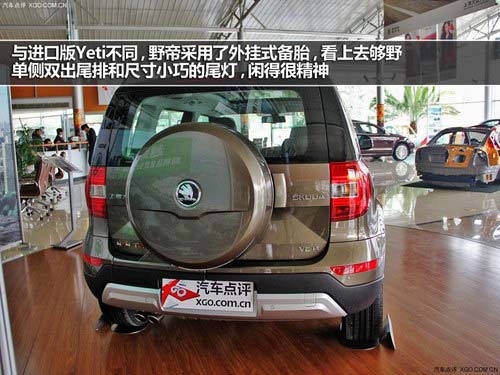 有那么點酷 上海大眾斯柯達野帝到店實拍