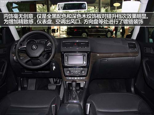 有那么點酷 上海大眾斯柯達野帝到店實拍