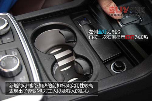 豪華且實(shí)用 奔馳新ML350-SUV儲(chǔ)物便利性