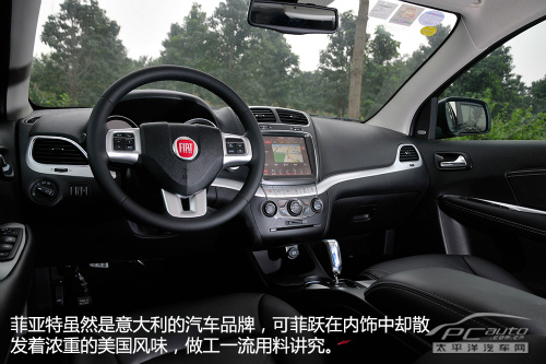菲亞特菲躍評測