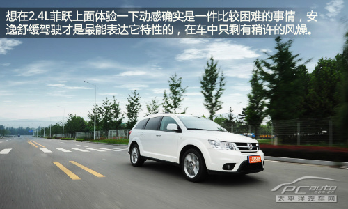 菲亞特菲躍評測