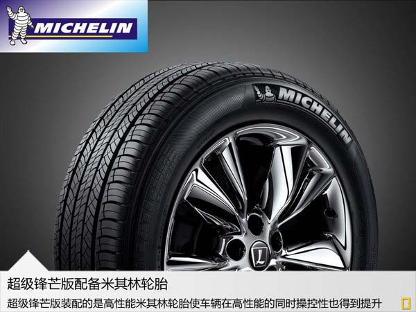 納智捷大7 SUV超級鋒芒版 專屬配置解析