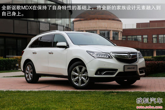 謳歌 MDX 實拍 圖解 圖片