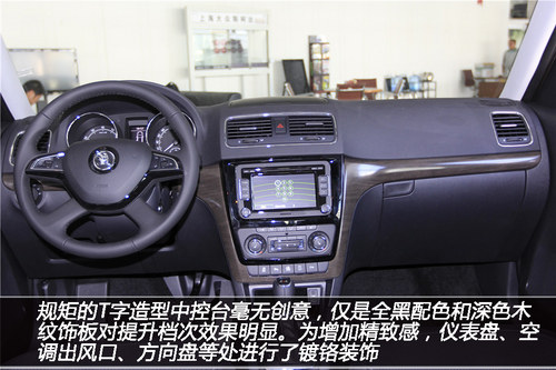 越野越自己 XGO實拍國產斯柯達野帝Yeti