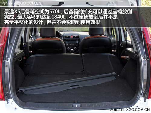 外表硬朗 內在細膩 試駕東風風行景逸X5