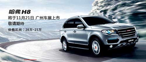 八款全新SUV年內(nèi)上市 新奇駿/北汽B40等